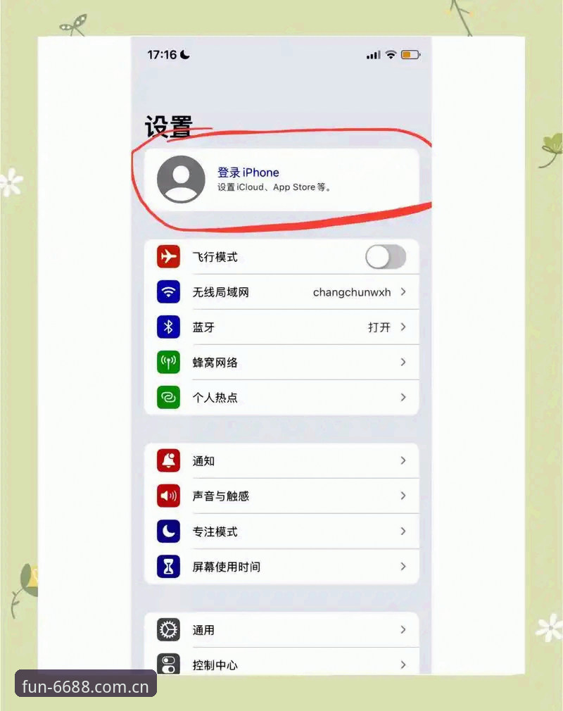 手机上装登录注册中国版实操详解：从下载到赛程订阅的完整路径