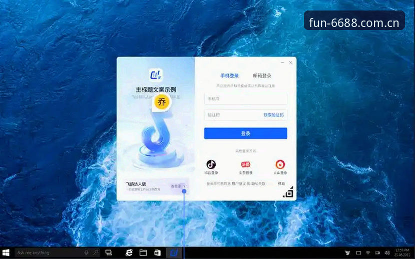 电脑直接上登录注册vs手机客户端：到底哪个更靠谱？